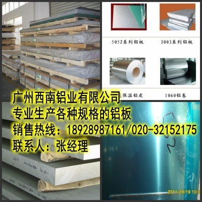 现货1080纯铝板。中山3A21防锈铝板厂家-【效果图,产品图,型号图,工程图】-中国