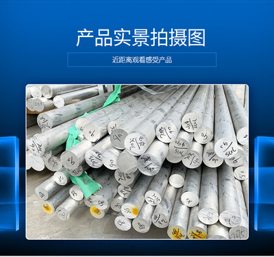 现货批发7075 2024 3003 5052 铝板 铝棒 厂家直销可零切加工