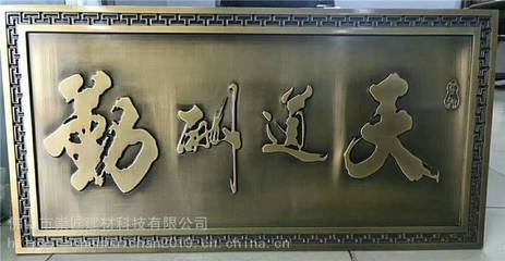 厂家直销烟台浮雕铝板_铝板浮雕厂家_镂空雕花浮雕