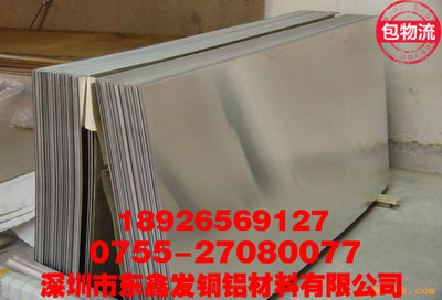 云南铝板厂家价格图片|云南铝板厂家价格产品图片由深圳市东鑫发铜铝材料公司生产提供-