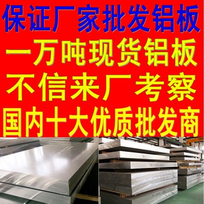 1060铝板生产厂家【图】价格,批发,厂家-中国铝业网