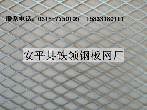 专业供应钢板网,钢板网价格,钢板网厂家 铁岭