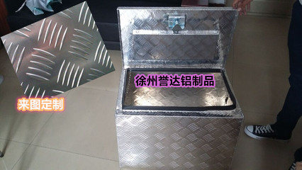 五条筋 花纹铝板定制收纳箱工具箱