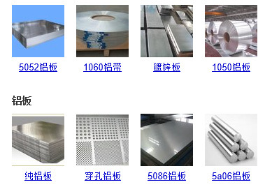 【A356.ot6铝板 A356铝棒 A356铝线【材料】】价格_厂家_图片 -