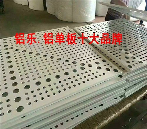 清浦穿孔铝天花厂家推荐 铝乐建材等优质供应商盘点