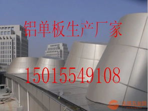 洛阳幕墙铝单板专业厂家——厂价直销，卓越品质与实惠价格并存