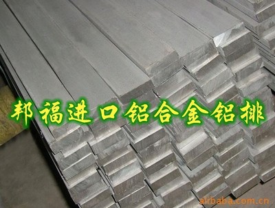 东莞邦福金属材料行 2024铝板与铝棒厂家直销，高清细节图全面解析